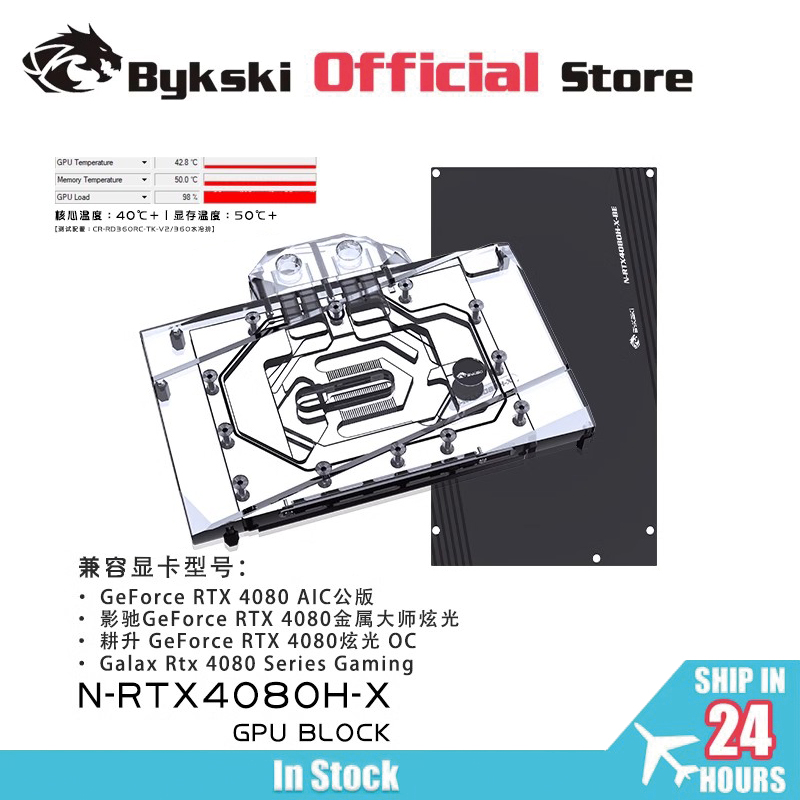 Bykski GPU 블록은 NVIDIA RTX 4080 - Nvidia Vga Rtx 4080 리뷰 및 가격